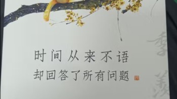 季羡林：时间从来不语，却回答了所有问题（文学大师季羡林百岁人生的智慧精粹未来不足惧过往不须泣心灵