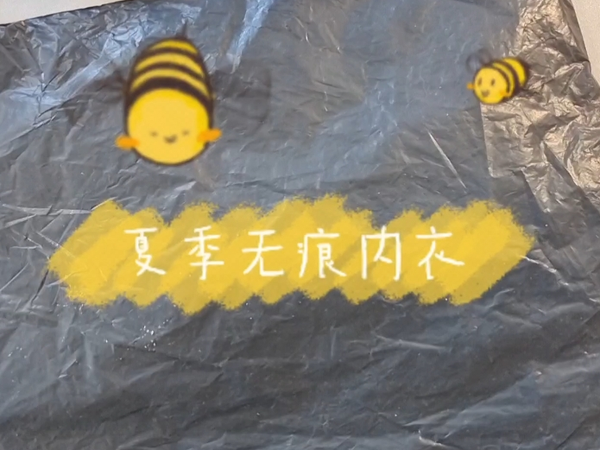 轻薄超透气 夏季无感内衣