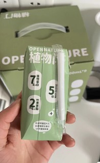 乳糖不耐受的姐妹赶快冲 植物开麦儿童豆奶