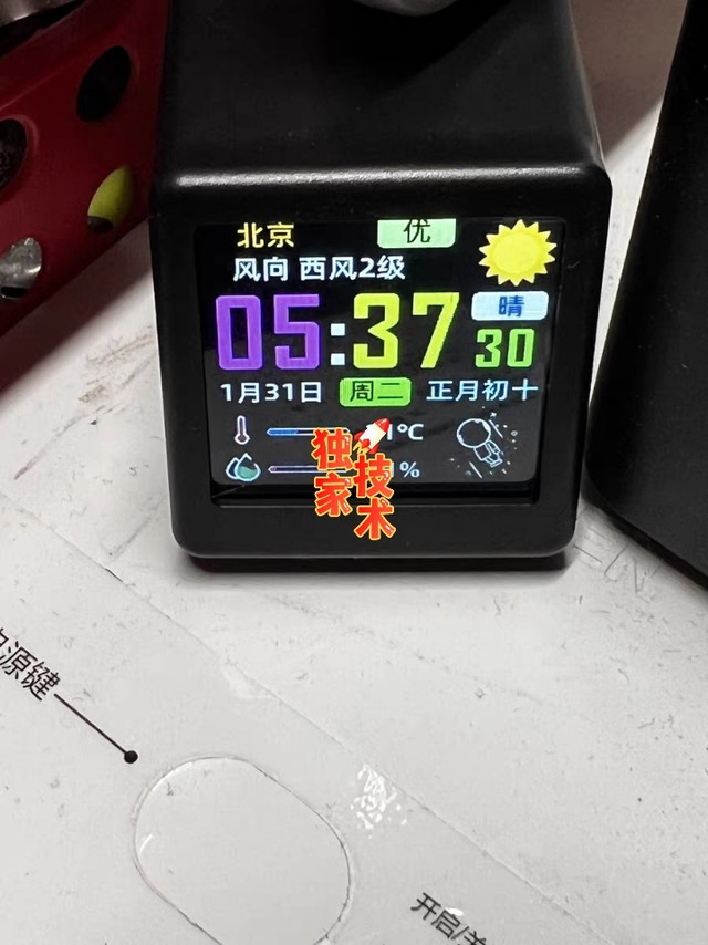 多功能天气时尚闹钟来喽