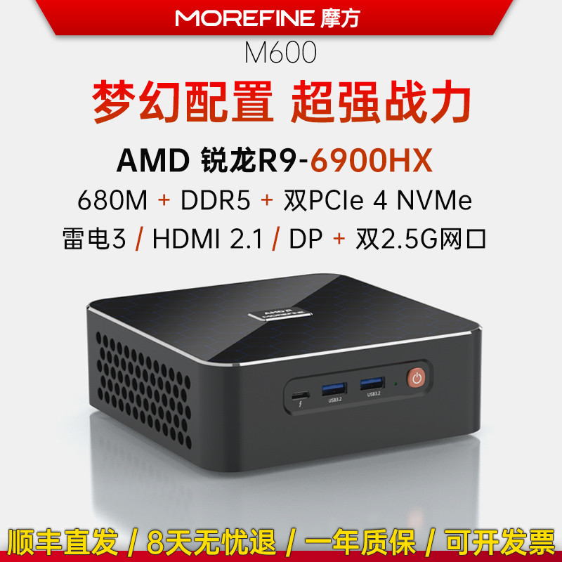 晒晒接口全面的6900HX迷你主机，64G D5内存 + 3TB PCIe4固态，轻松ALL IN ONE