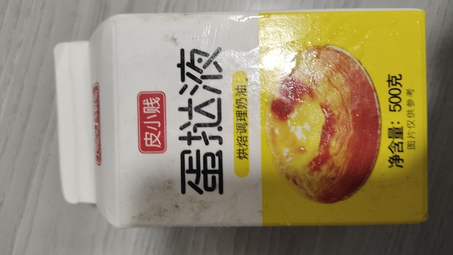 好物分享，蛋挞液呀