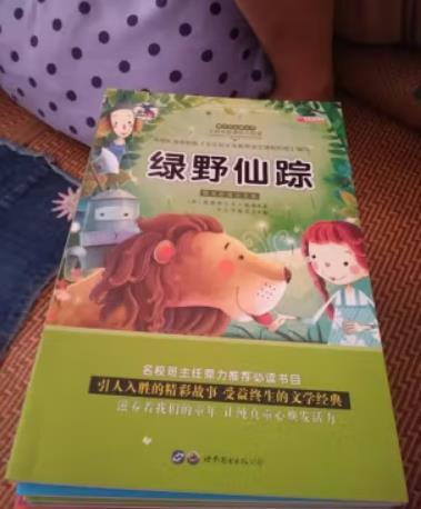 世界图书出版社儿童文学