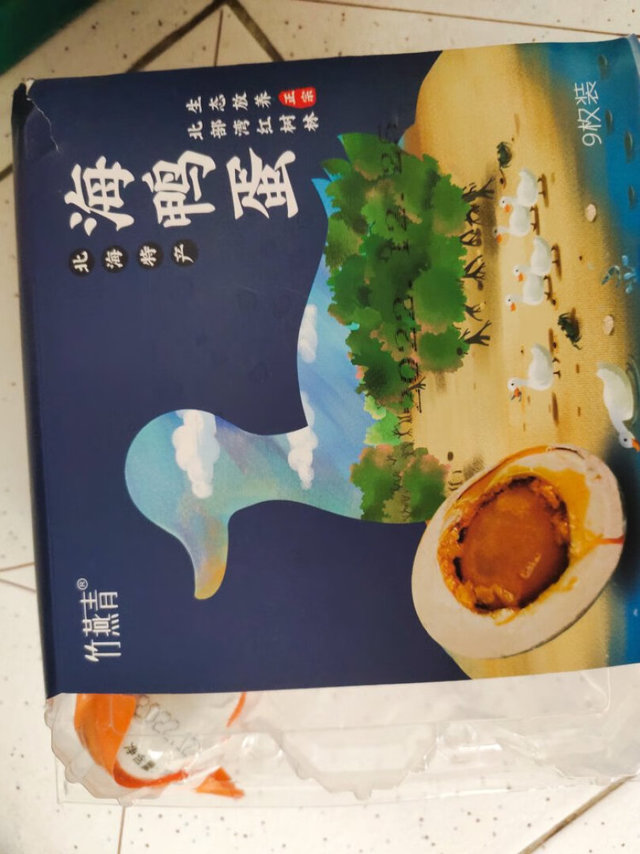 嗯咸鸭蛋是麻鸭，这个鸭蛋嗯。运输包装都非