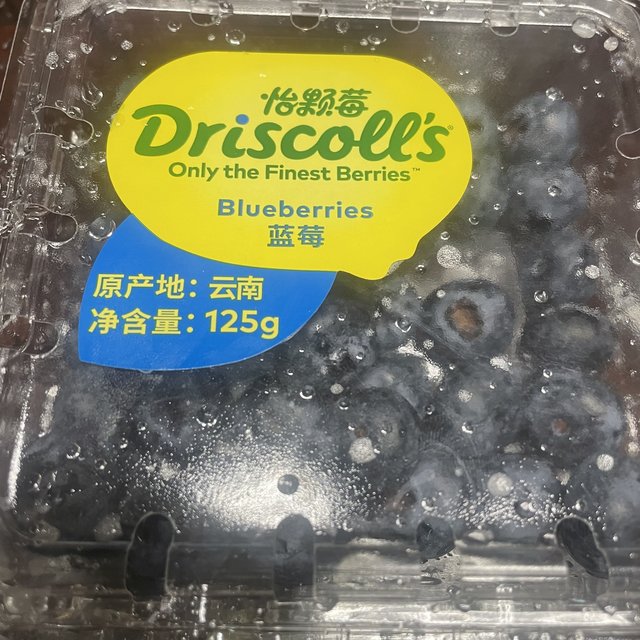 这个蓝莓真的太好吃啦！