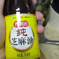 芝麻油就是香油吗