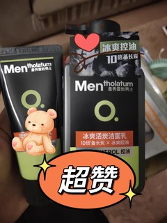 推荐一款清爽的男士洗面奶