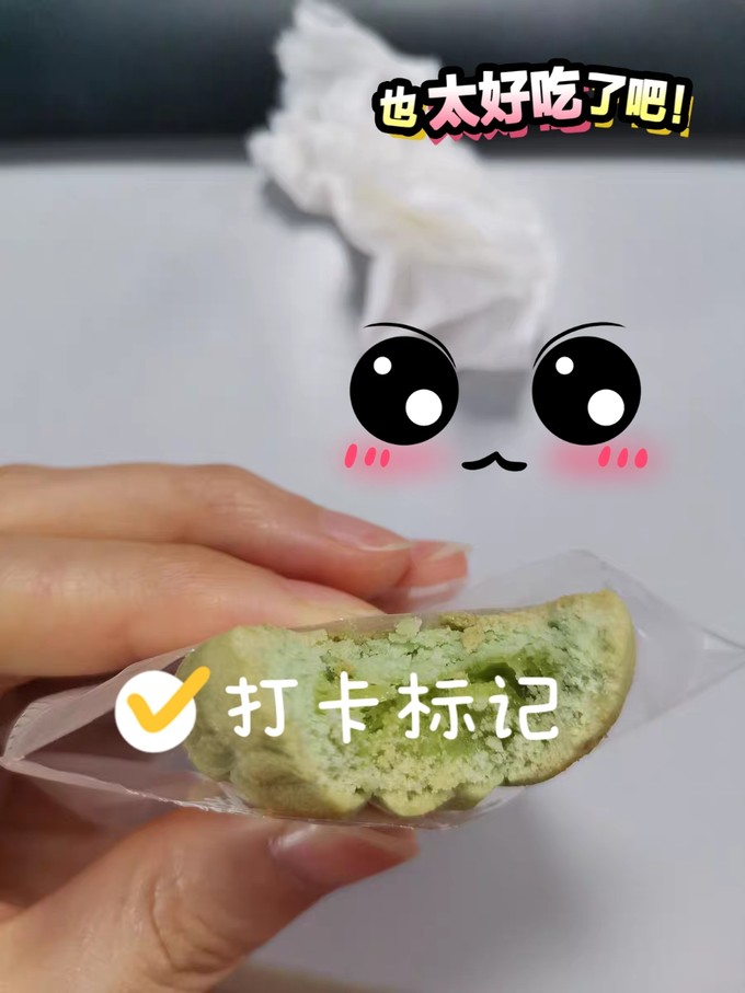 卜珂零点饼干