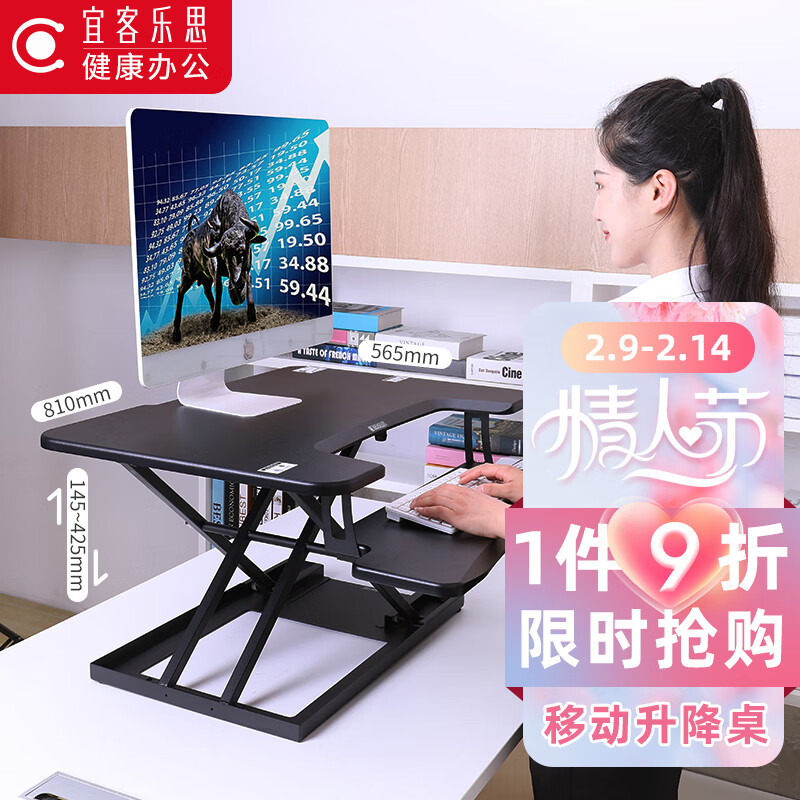 宜客乐思电脑桌无级升降桌健康坐站可调节桌子LS01