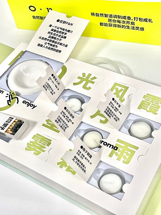香薰盲盒！是收到会爆炸开心的生日礼物吧