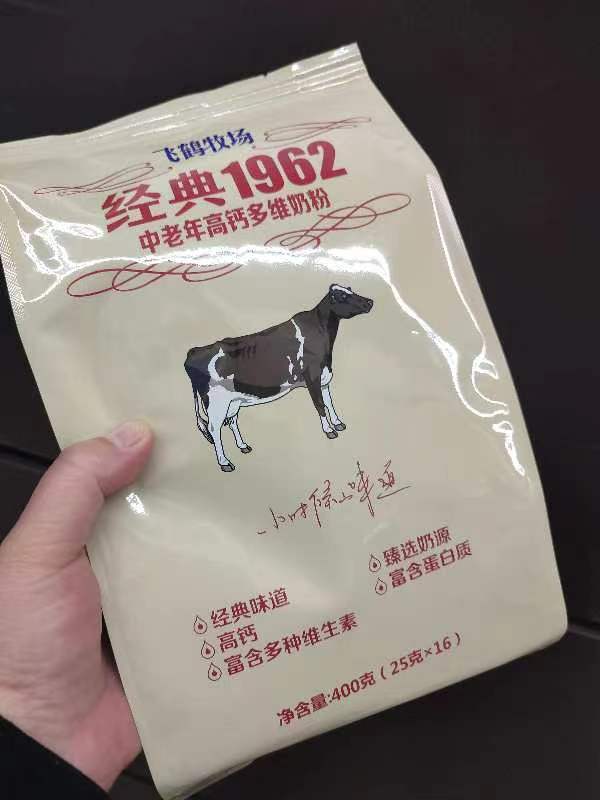 飞鹤成人奶粉