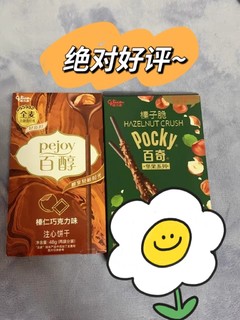 分享学生时代爱吃的零食