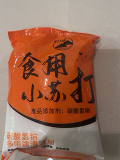 食用小苏打！我主要清洗蔬菜！