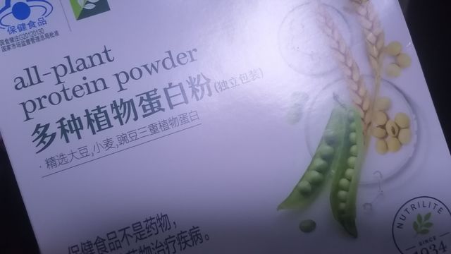 多种植物蛋白粉