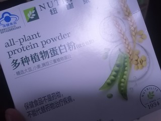 多种植物蛋白粉