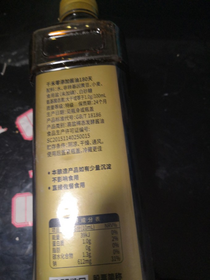 千禾酱油食醋