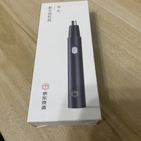 情人节，给自己买京东京造电动鼻毛修剪器