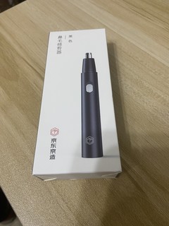 情人节，给自己买京东京造电动鼻毛修剪器