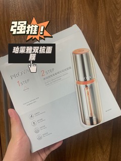 珀莱雅双抗面膜去黄提亮超级牛