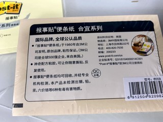 3M报事贴，及时方便记录各种事项