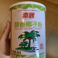 科技满满的椰子粉