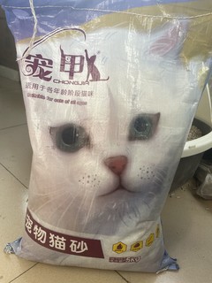 宠甲混合猫砂5kg