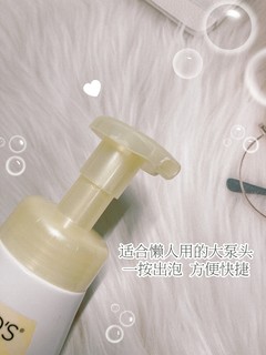 ​平价好用的氨基酸泡泡！选旁氏！