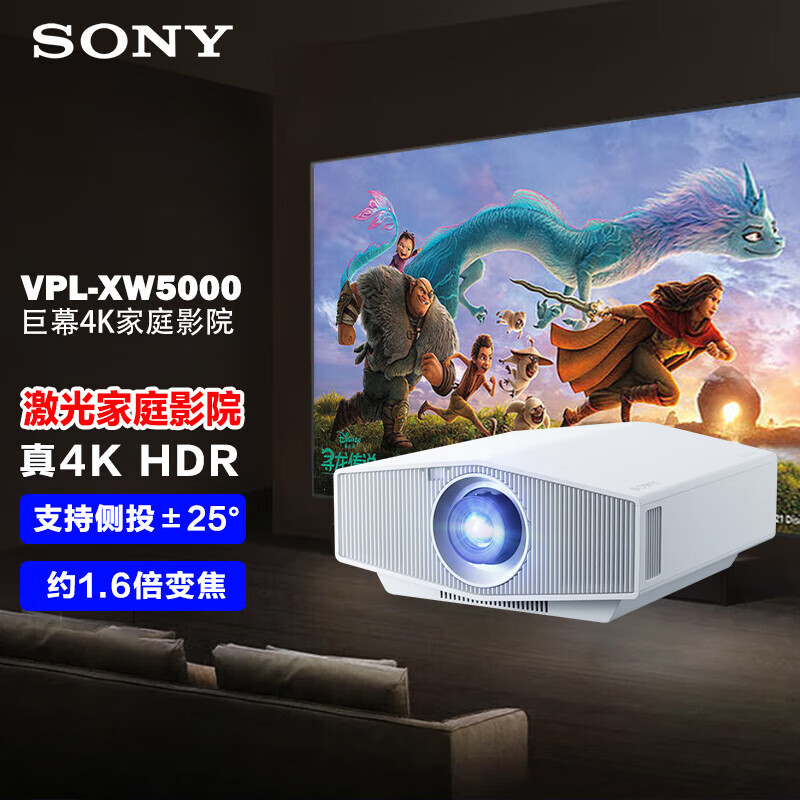 【新品资讯】索尼VPL-XW5000激光投影仪上市，SXRD面板，原生4K分辨率输出，画质表现更强