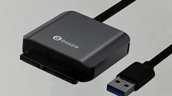 方便快捷的数据转移利器——毕亚兹 USB3.0转SATA转换器ZH91