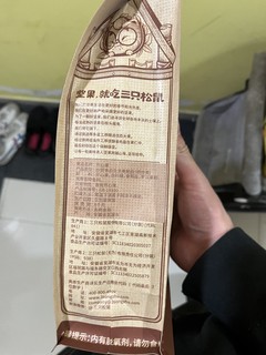 开心果，三只松鼠有保障