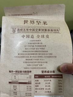 开心果，三只松鼠有保障