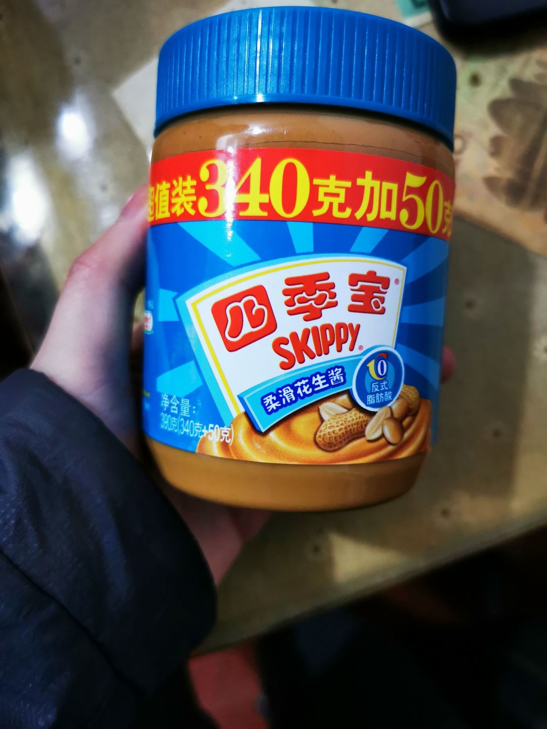 四季宝柔滑花生酱加送味好美番茄沙司