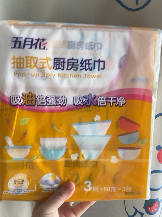 五月花抽取式厨房纸巾