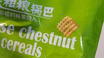 美食 篇三：板栗制作成的粗粮锅巴，我还是头一回食用呢！