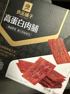 好味道的肉脯