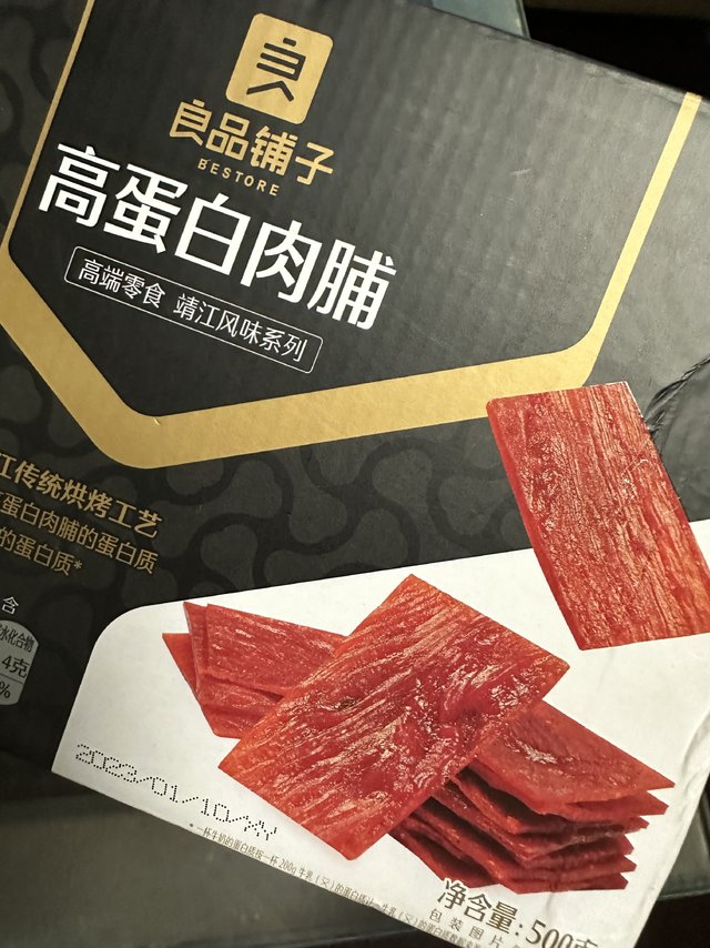 好味道的肉脯