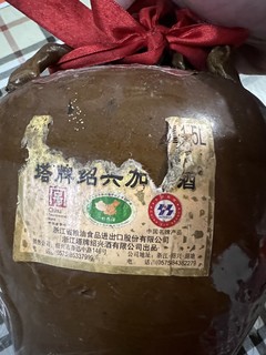 两瓶过期了八年的黄酒还能喝吗？