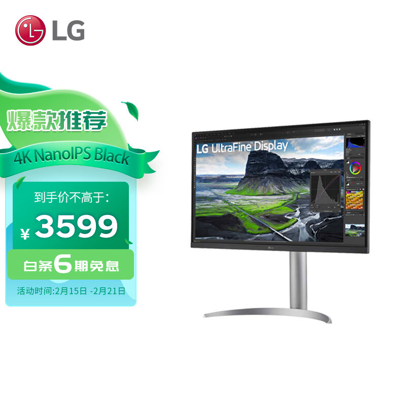 4K IPS、全功能C口：LG 27UQ850 显示器价格下调