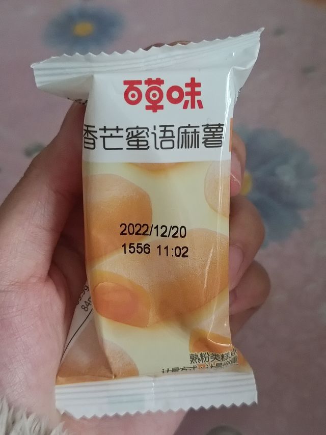 是谁还没尝过这个百草味的零食