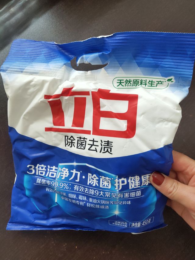 立白除菌去渍洗衣粉