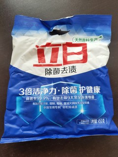 立白除菌去渍洗衣粉