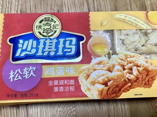 情人节甜品零食不可少，沙琪玛可以有