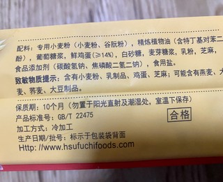 情人节甜品零食不可少，沙琪玛可以有