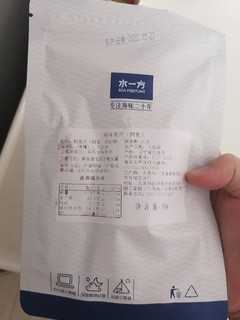 办公室神仙零食之烤鱼片