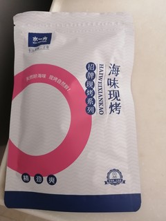 办公室神仙零食之烤鱼片