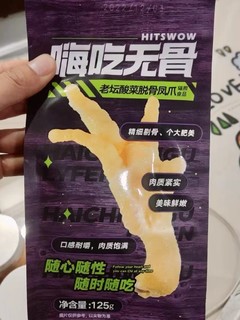 办公室小零食，超级好吃的无骨鸡爪