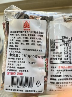 健康非油炸的能量棒