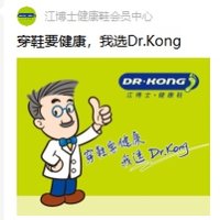 儿童鞋专家――Dr.Kong江博士，为什么那么受宝妈青睐呢？怎么好价购入江博士鞋，一篇给你说清楚！