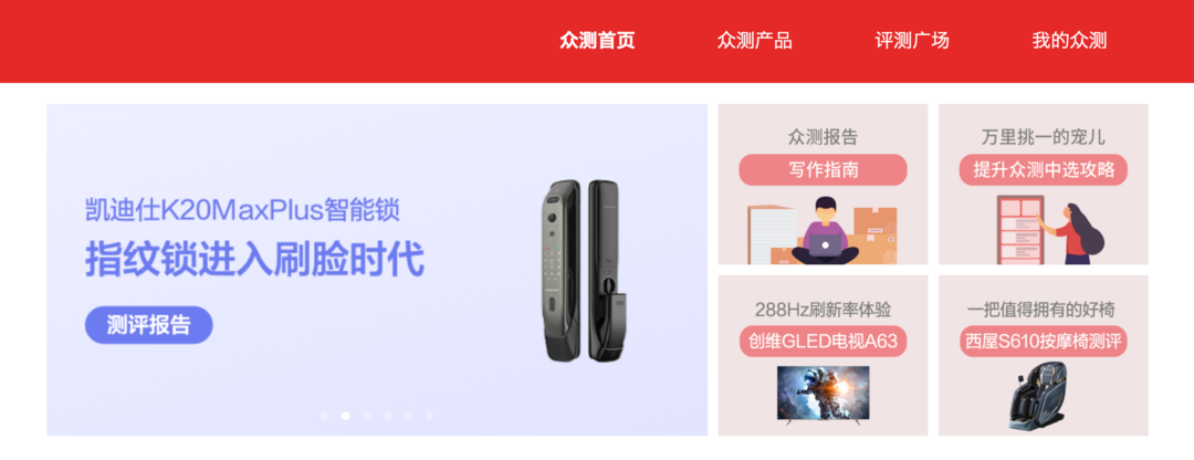 商业产品全指南——你真的了解「众测」吗？