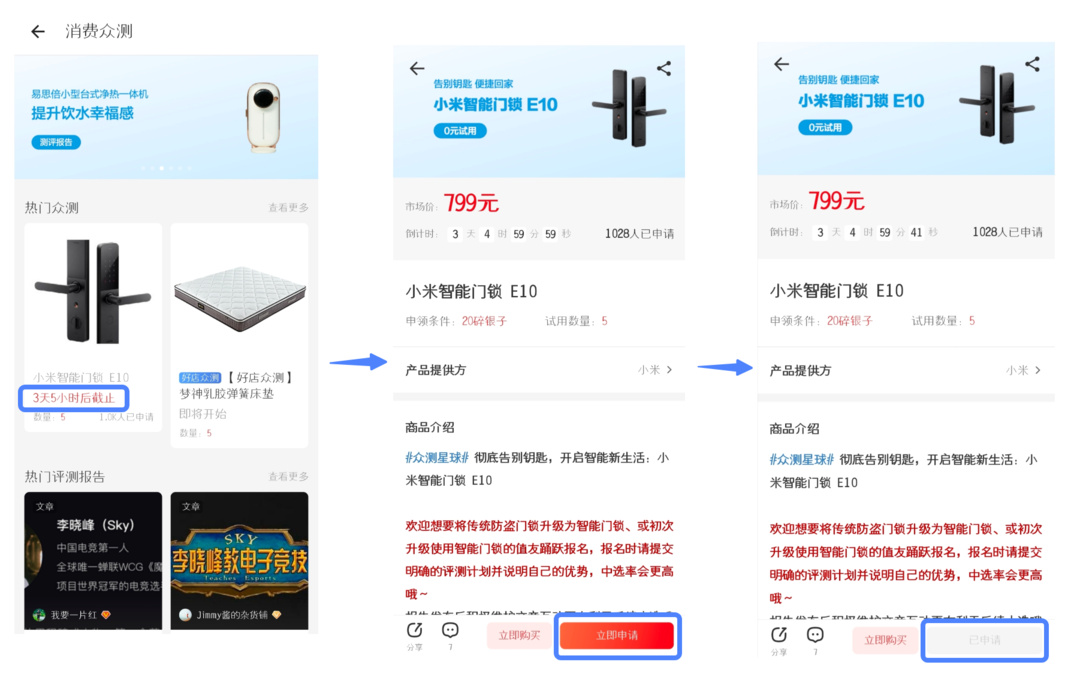 商业产品全指南——你真的了解「众测」吗？